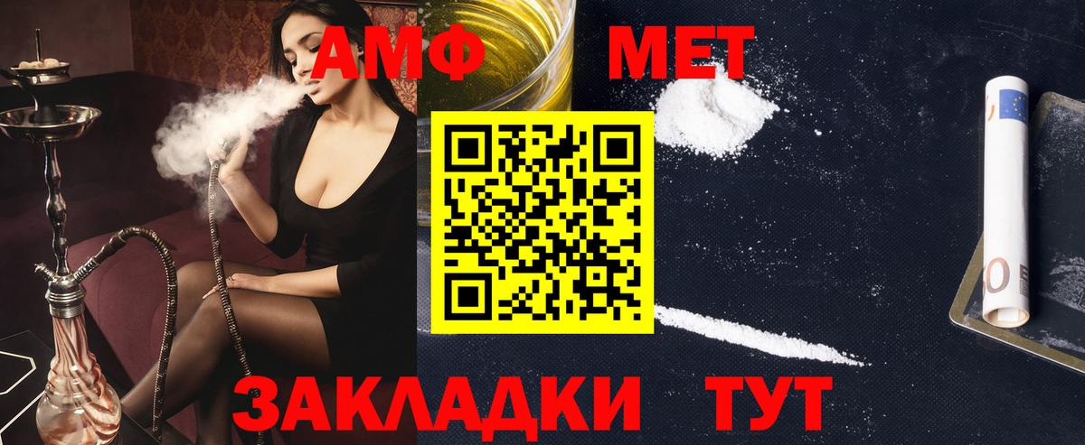 Боровичи  Амфетамин Розовый  MEGA как зайти  Амфетамин  Вход с VPN  АМФ 
