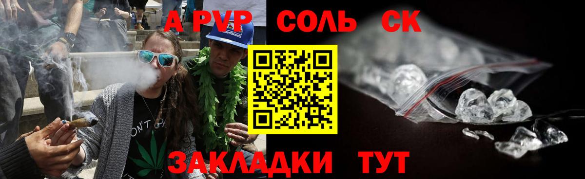 A-PVP СК Боровичи