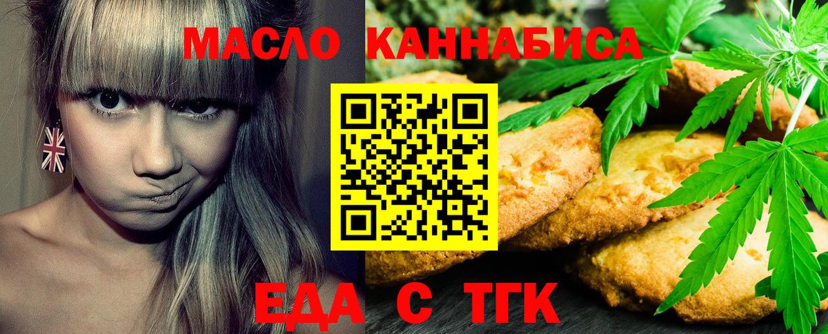 Боровичи  Печенье с ТГК конопля  Вход с VPN 