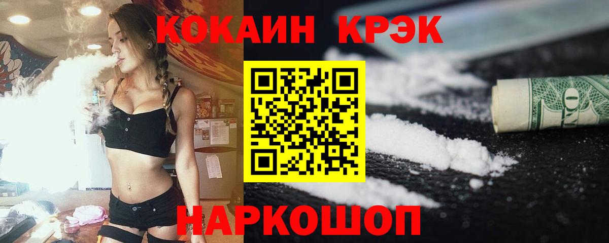 COCAIN FishScale Боровичи