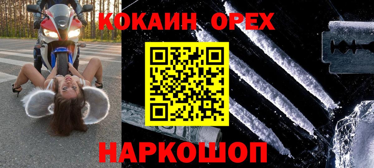 КОКАИН 97%  Вход с VPN  COCAIN 99%  Боровичи 