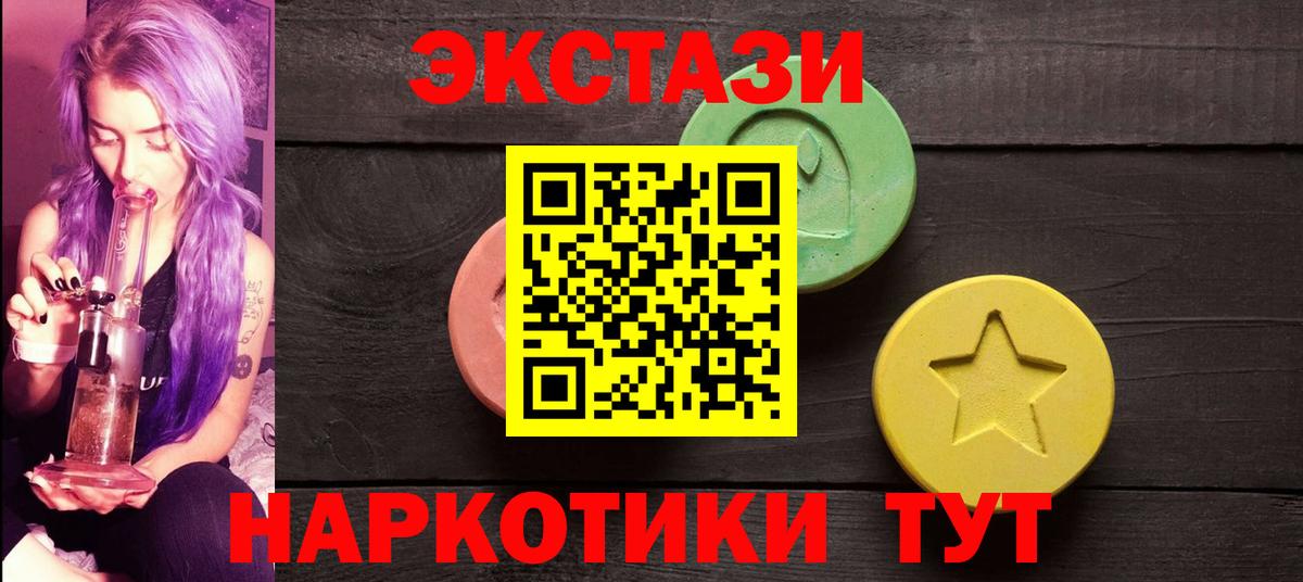 Экстази Cube  ЭКСТАЗИ  Экстази таблы  Боровичи  Вход с VPN 
