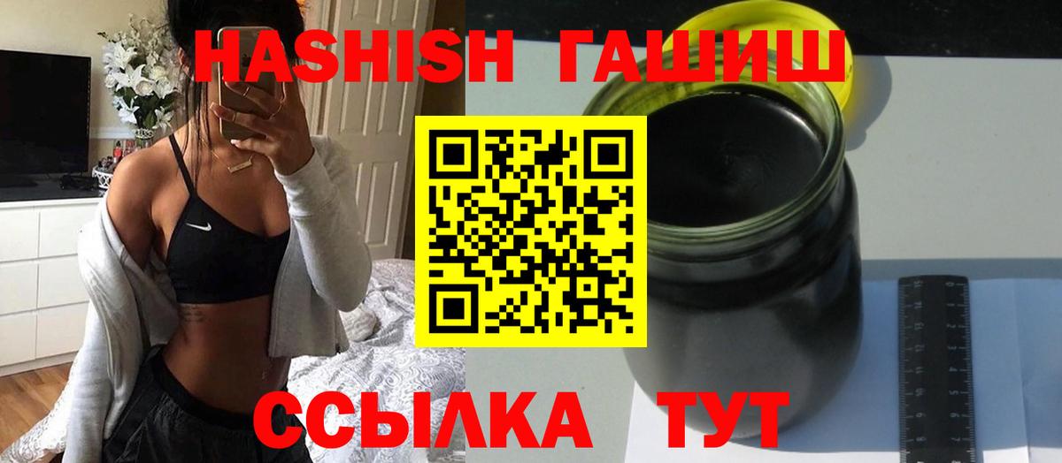 Гашиш VHQ  ГАШИШ ice o lator  Вход с VPN  Боровичи 