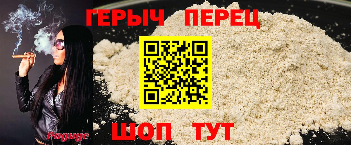 ГЕРОИН VHQ  Вход с VPN  Боровичи 