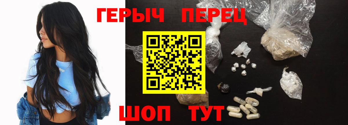 Героин VHQ Боровичи