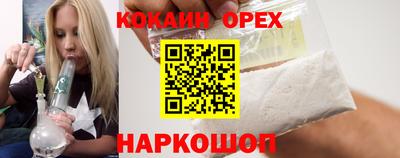 COCAINE Саяногорск