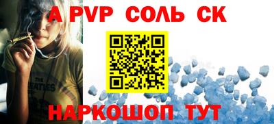 альфа пвп Саянск