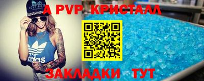 альфа пвп Саянск