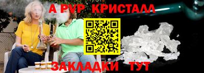 альфа пвп Саянск