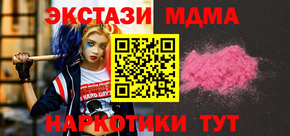 МДМА  Вход с VPN  Боровичи  МДМА VHQ 