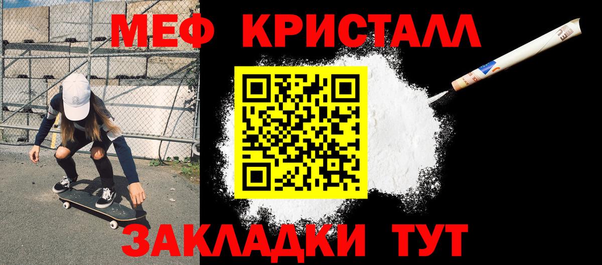МЕФ кристаллы Боровичи