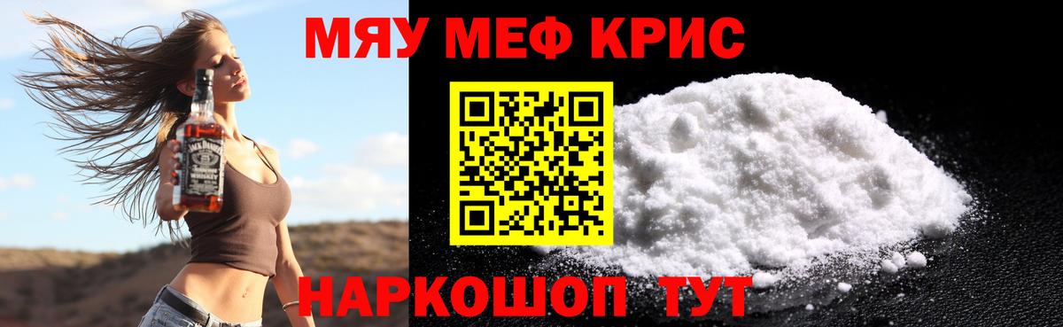 Боровичи  Мефедрон мука  Вход с VPN  Меф  МЕФ VHQ 