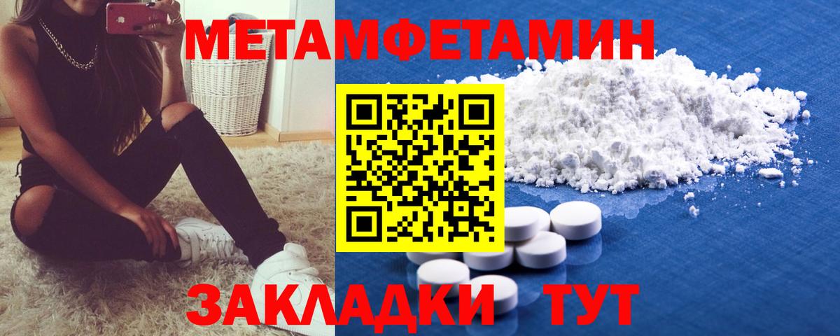 МЕТАМФЕТАМИН Декстрометамфетамин 99.9%  МЕТАМФЕТАМИН Декстрометамфетамин 99.9%  Вход с VPN  Боровичи 