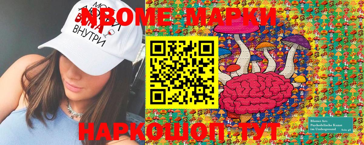 Марки N-bome  Вход с VPN  Марки NBOMe 1500мкг  Боровичи  купить наркотики цена  Марки NBOMe 1500мкг 