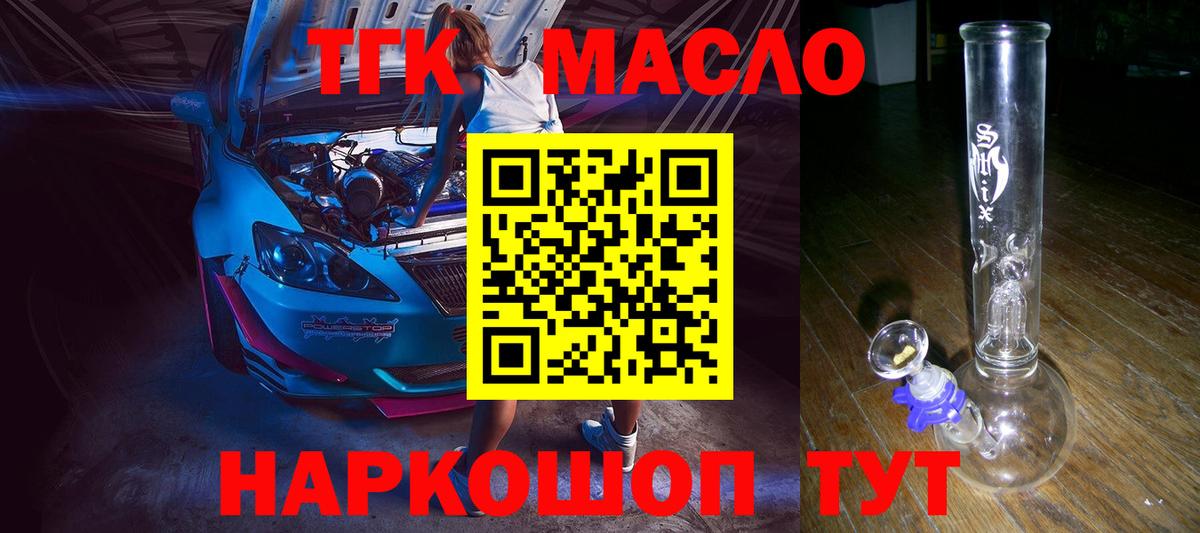 ТГК вейп  Вход с VPN  Боровичи 